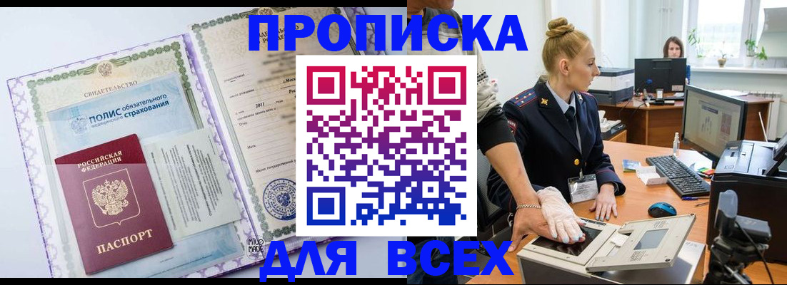 временная регистрация собственник в Касли