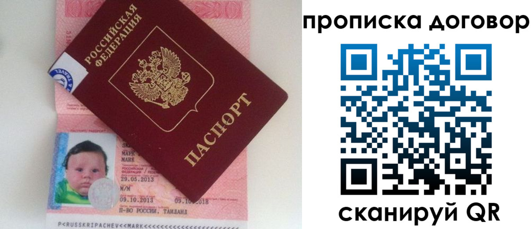 прописка для работы в Касли
