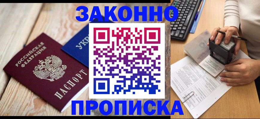 прописка гарантия в Касли