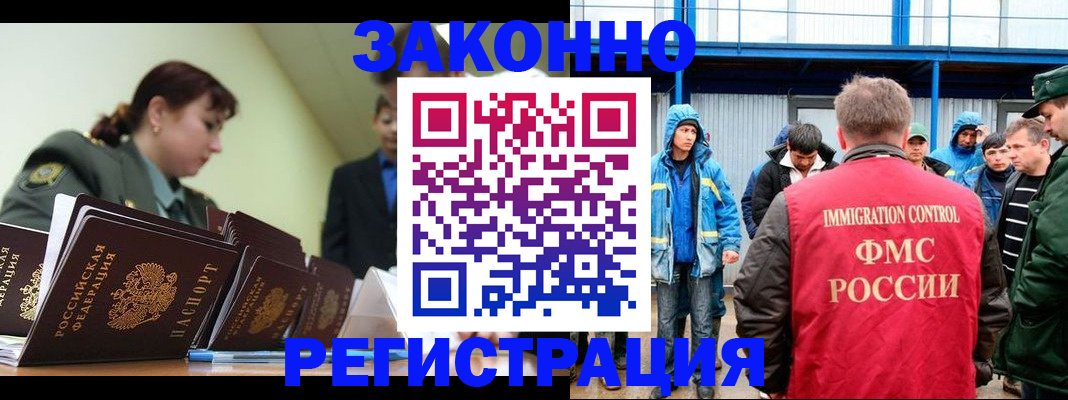 временная регистрация в квартире в Касли